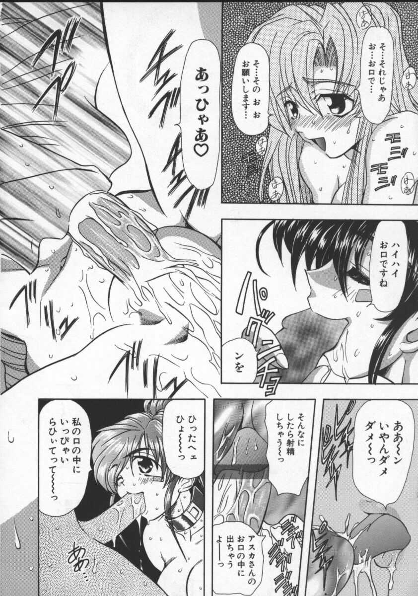 [MARO] Inran Dorei Mama - Page 10