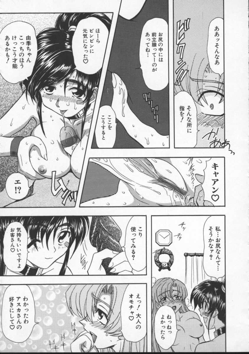 [MARO] Inran Dorei Mama - Page 13