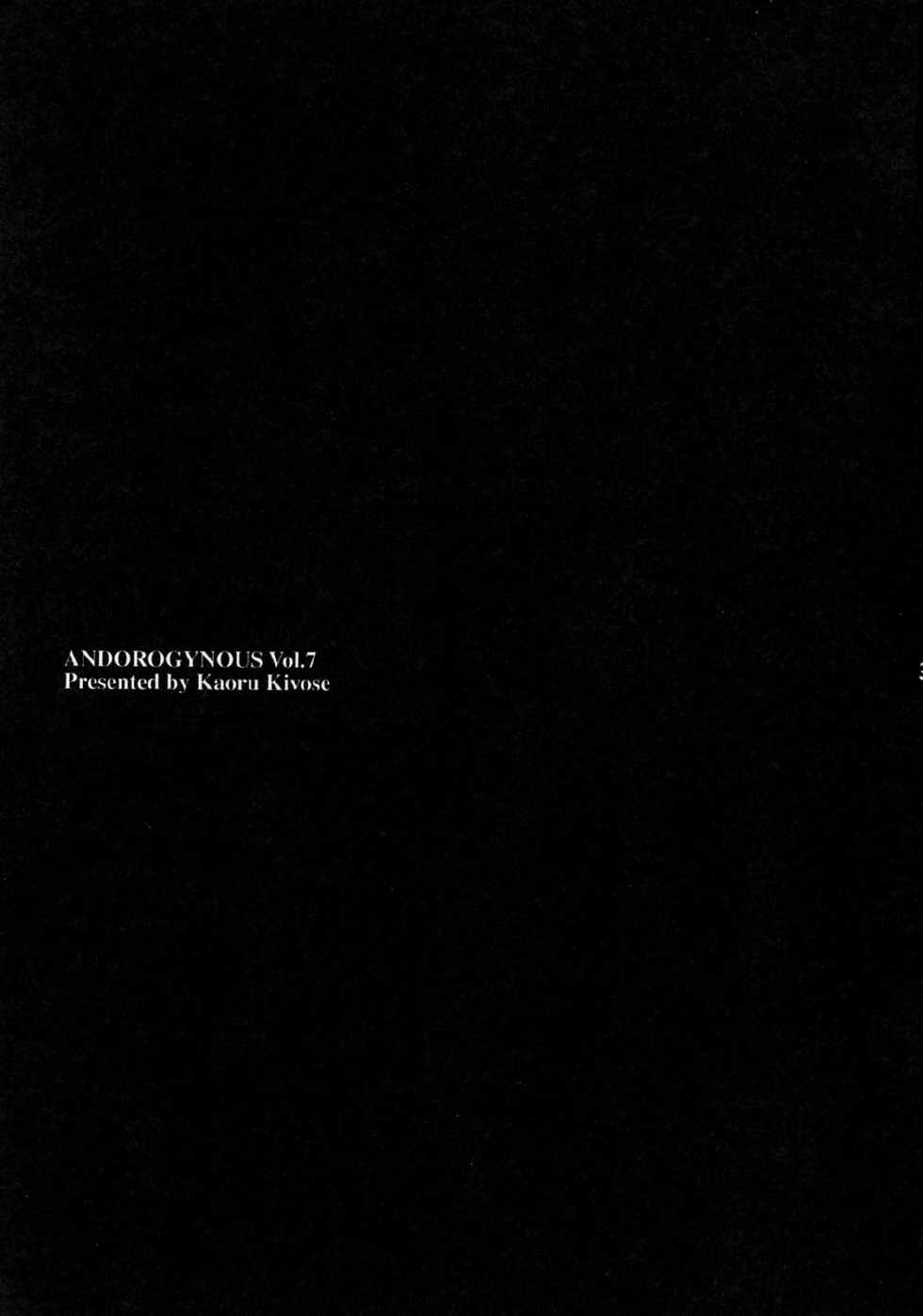(CR33) [Andorogynous (Kiyose Kaoru)] Andorogynous Vol. 7 - Page 2