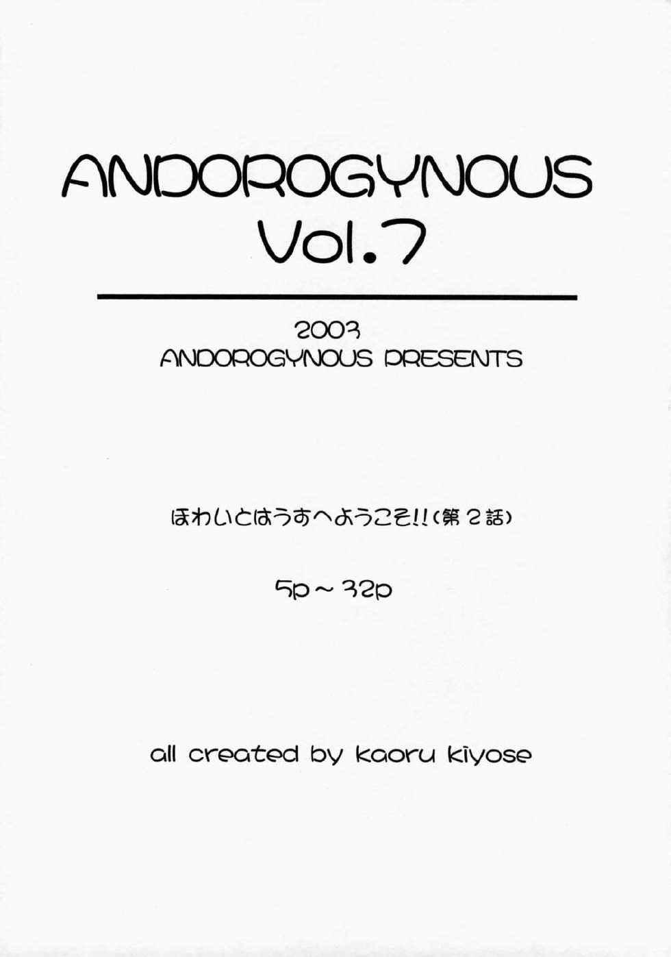 (CR33) [Andorogynous (Kiyose Kaoru)] Andorogynous Vol. 7 - Page 3