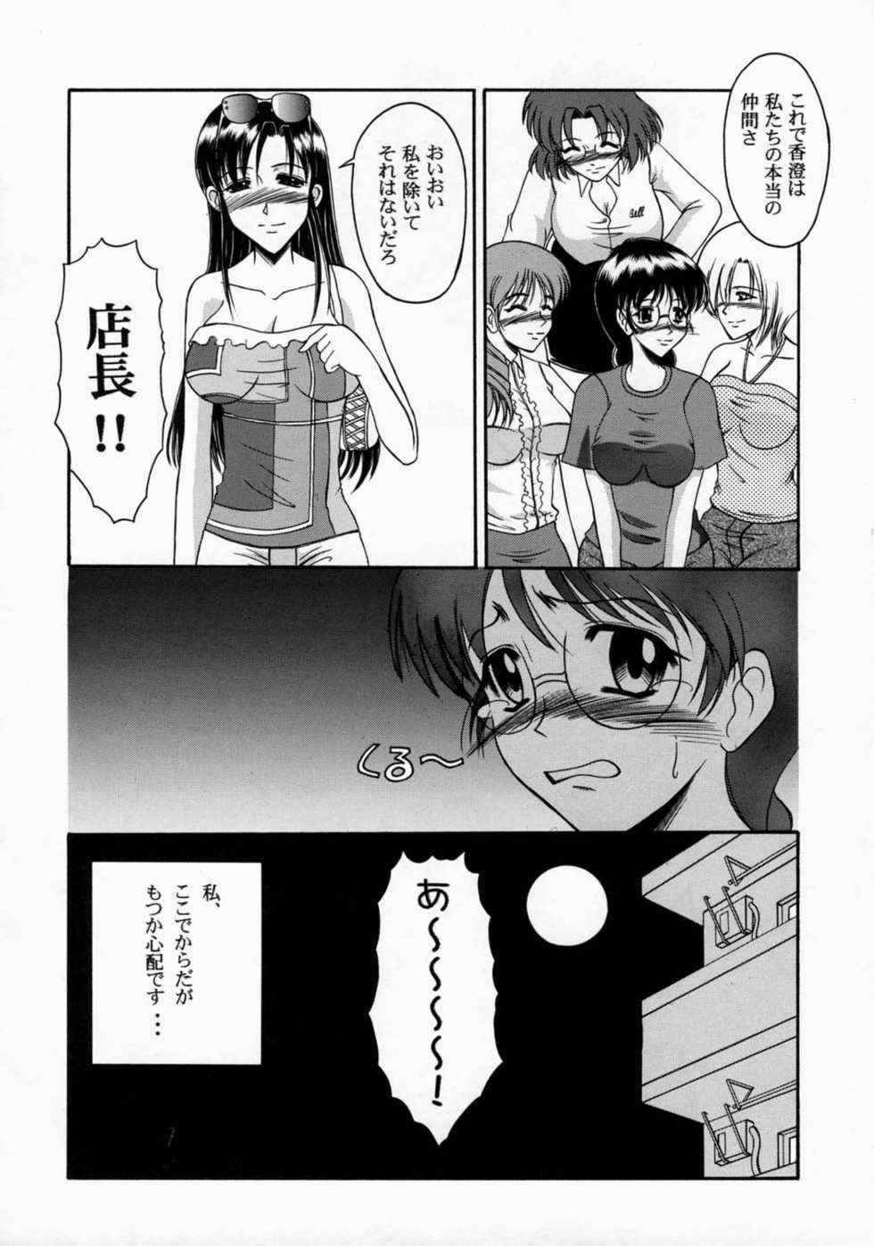 (CR33) [Andorogynous (Kiyose Kaoru)] Andorogynous Vol. 7 - Page 32