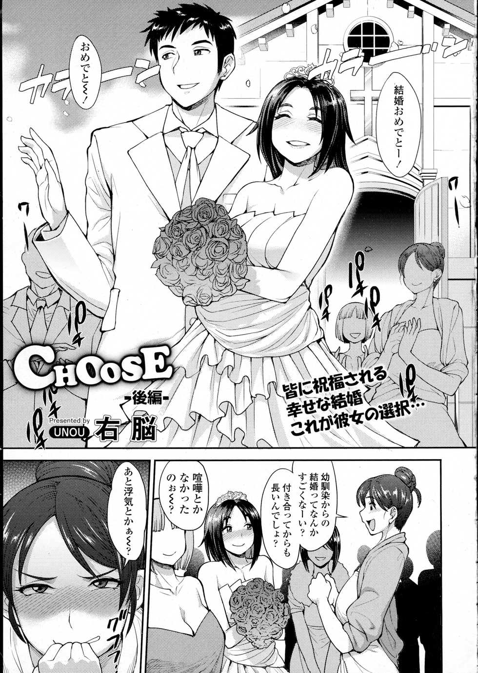COMIC Tenma 2016-02 - Page 5
