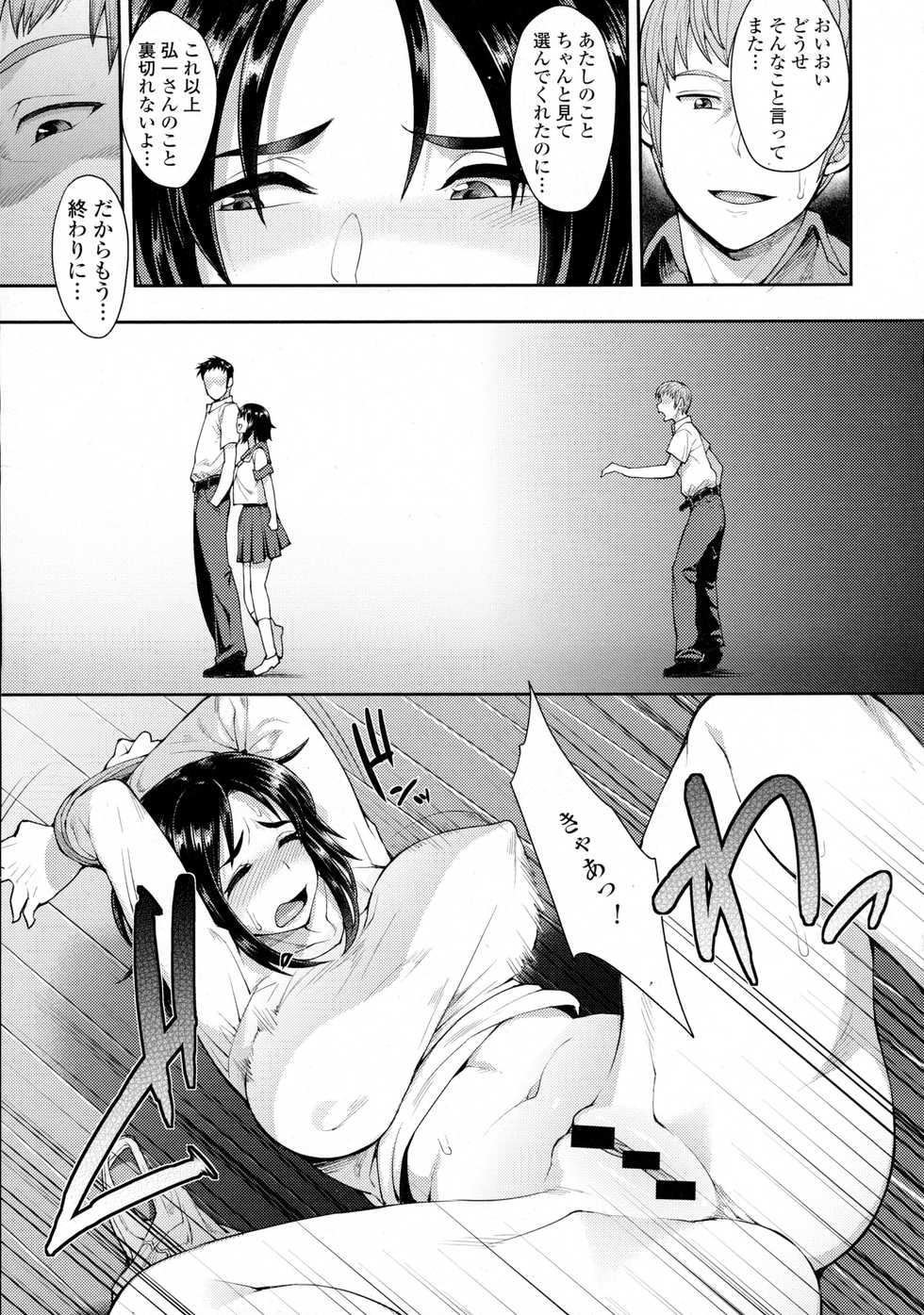 COMIC Tenma 2016-02 - Page 17