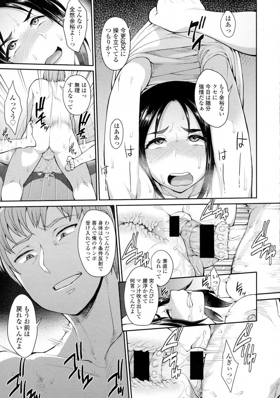 COMIC Tenma 2016-02 - Page 23