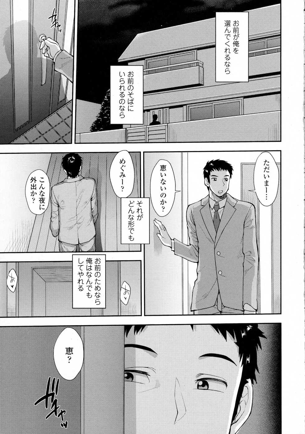 COMIC Tenma 2016-02 - Page 33