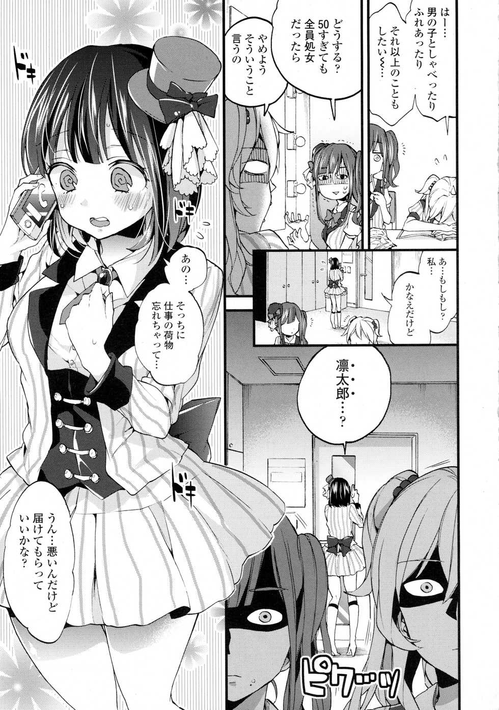 COMIC Tenma 2016-02 - Page 39