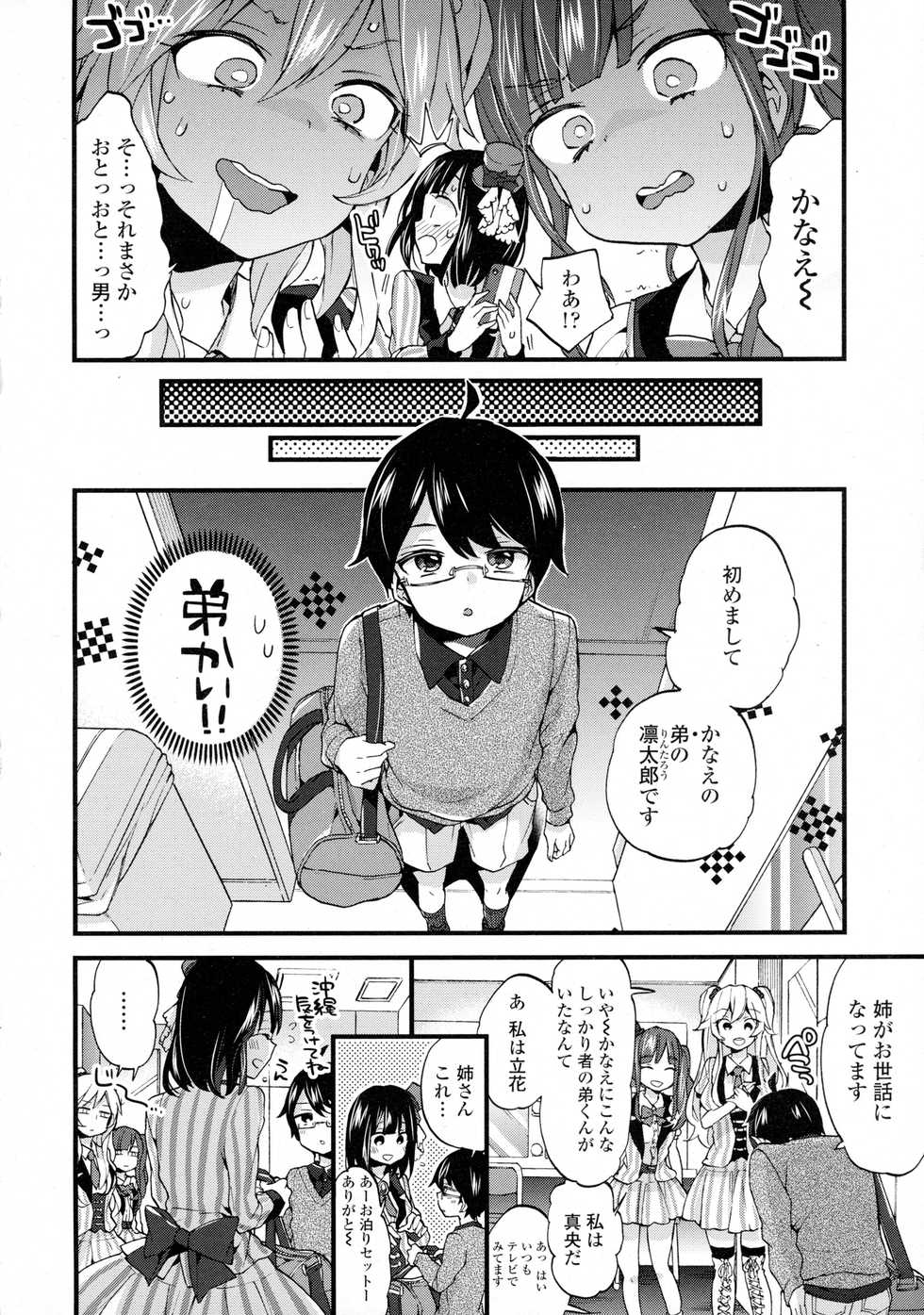 COMIC Tenma 2016-02 - Page 40