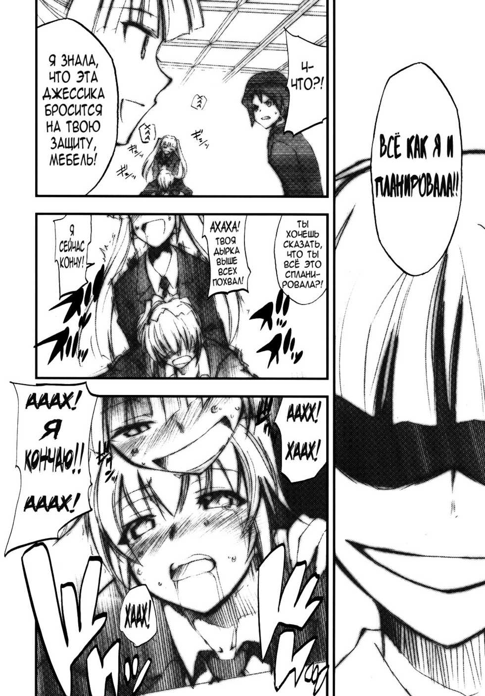 (COMIC1☆2) [Studio Kimigabuchi (Kimimaru)] Umineko no Naku Youni Nake | Ты будешь плакать, как последняя чайка! (Umineko no Naku Koro ni) [Russian] [Nightwarden13] - Page 10