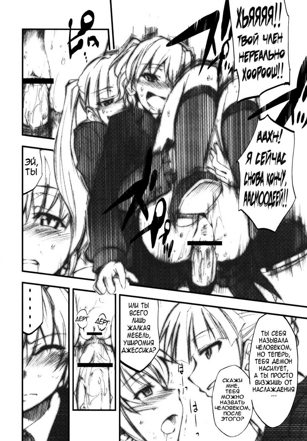 (COMIC1☆2) [Studio Kimigabuchi (Kimimaru)] Umineko no Naku Youni Nake | Ты будешь плакать, как последняя чайка! (Umineko no Naku Koro ni) [Russian] [Nightwarden13] - Page 12