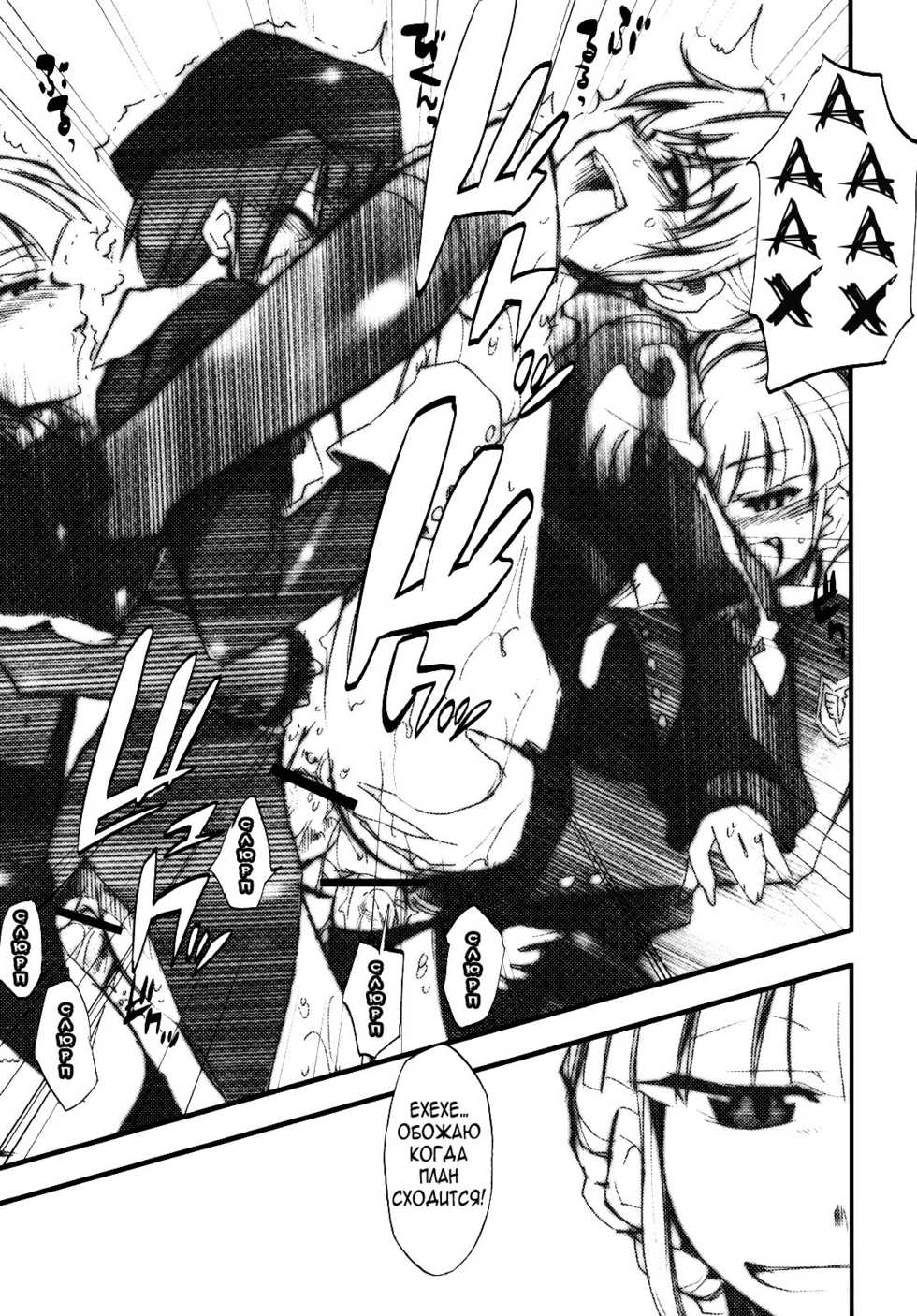 (COMIC1☆2) [Studio Kimigabuchi (Kimimaru)] Umineko no Naku Youni Nake | Ты будешь плакать, как последняя чайка! (Umineko no Naku Koro ni) [Russian] [Nightwarden13] - Page 19