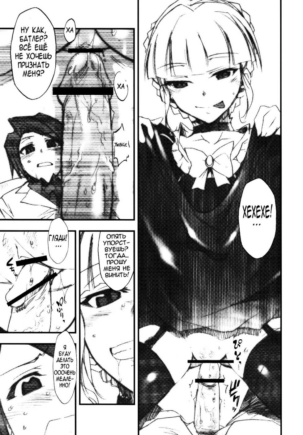 (COMIC1☆2) [Studio Kimigabuchi (Kimimaru)] Umineko no Naku Youni Nake | Ты будешь плакать, как последняя чайка! (Umineko no Naku Koro ni) [Russian] [Nightwarden13] - Page 23
