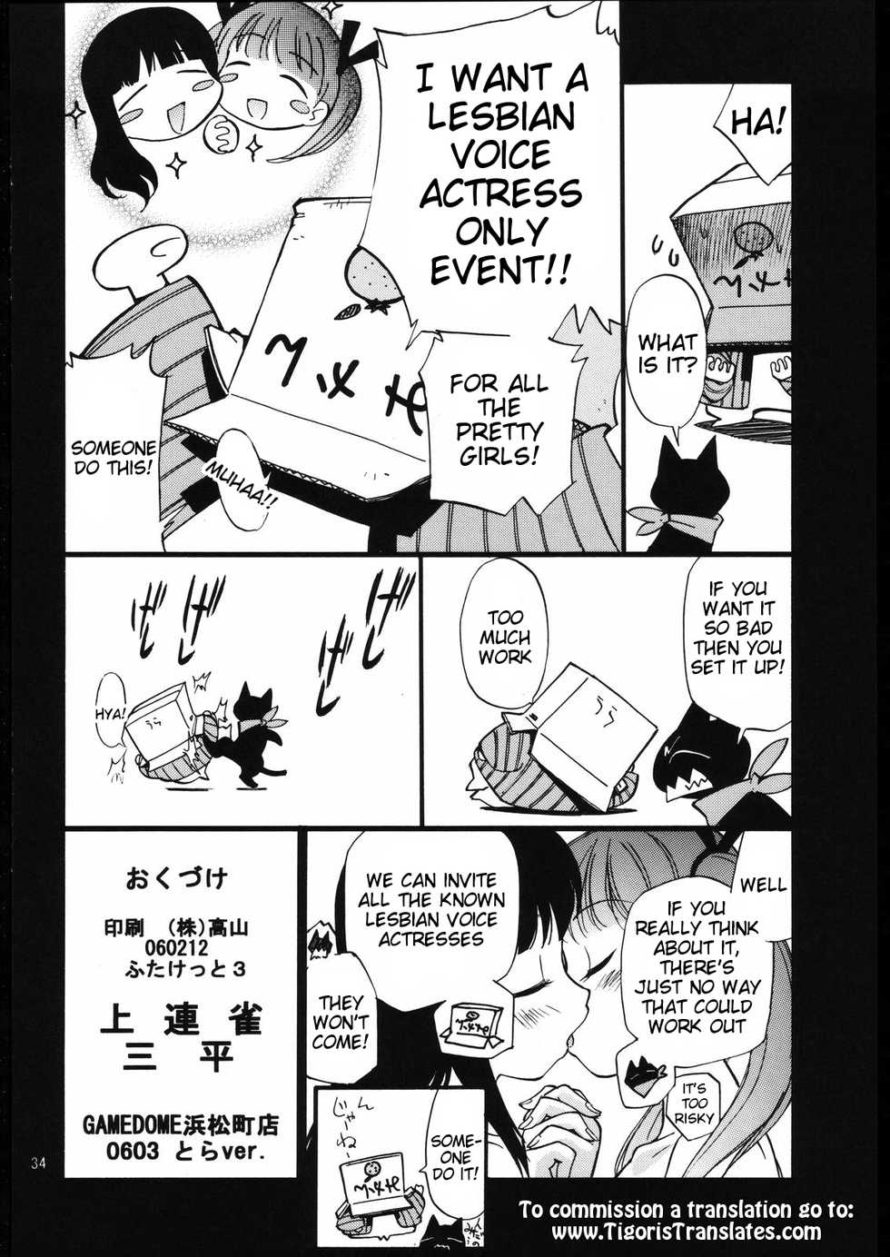 (Futaket 3) [Game Dome Hamamatsuchou (Kamirenjaku Sanpei)] Kami-sama de Bokkichuu | Hard On For Kami-sama (Kamichu!) [English] [Tigoris] - Page 33