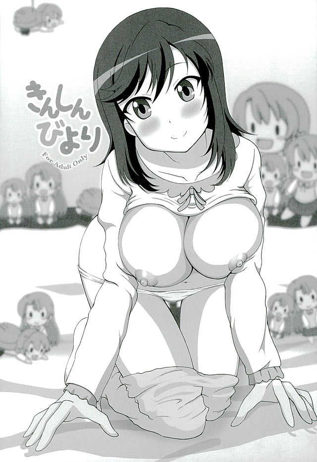 (C89) [Elfin Facies (Ouse Riruka)] Kinshin Biyori (Non Non Biyori) - Page 2