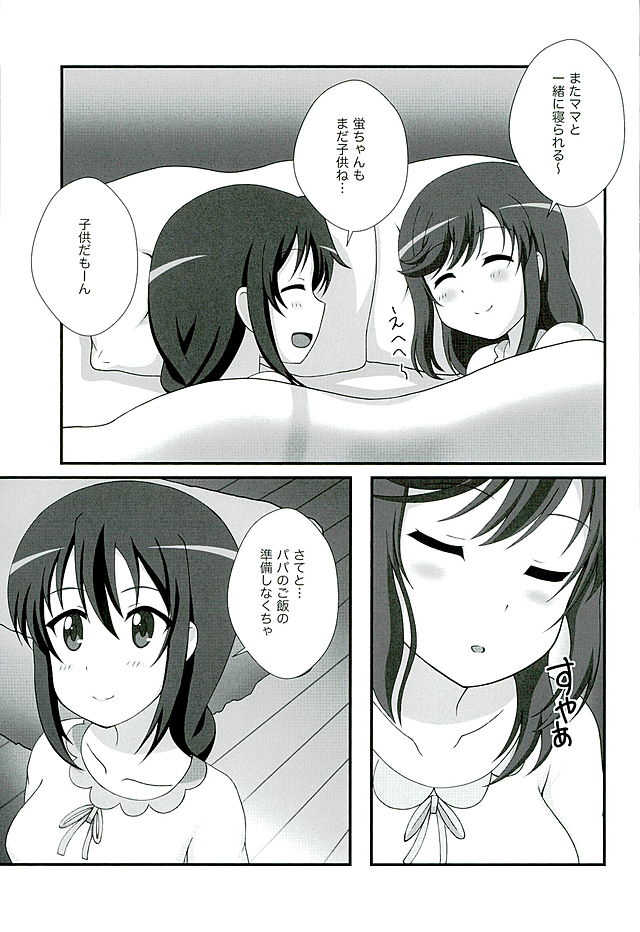 (C89) [Elfin Facies (Ouse Riruka)] Kinshin Biyori (Non Non Biyori) - Page 3