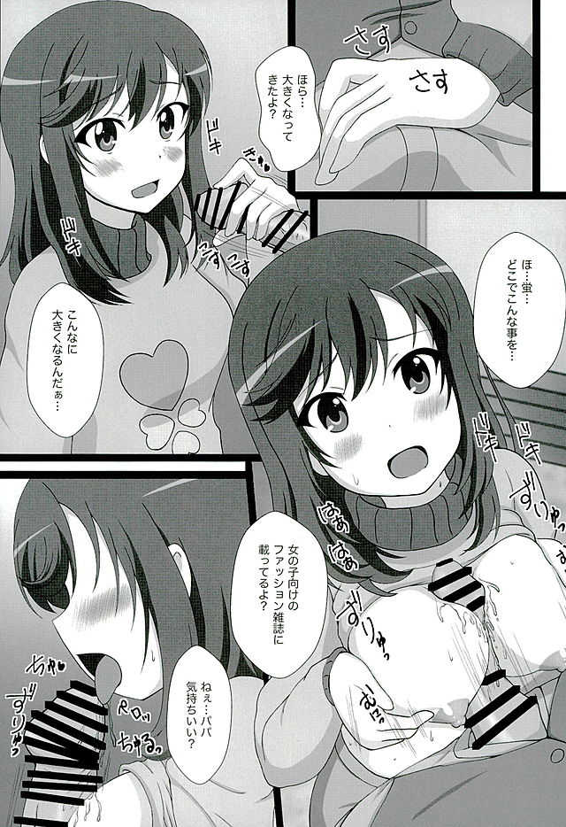 (C89) [Elfin Facies (Ouse Riruka)] Kinshin Biyori (Non Non Biyori) - Page 11