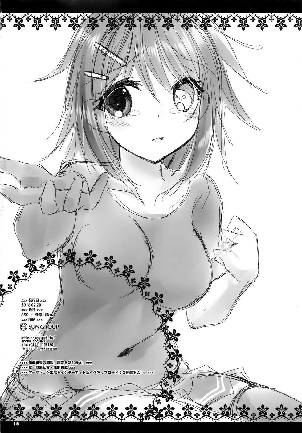 (SC2016 Winter) [ARC (Tamagawa Yukimaru)] Kako ga Nemuru Sono Sobade (Kantai Collection -KanColle-) - Page 18