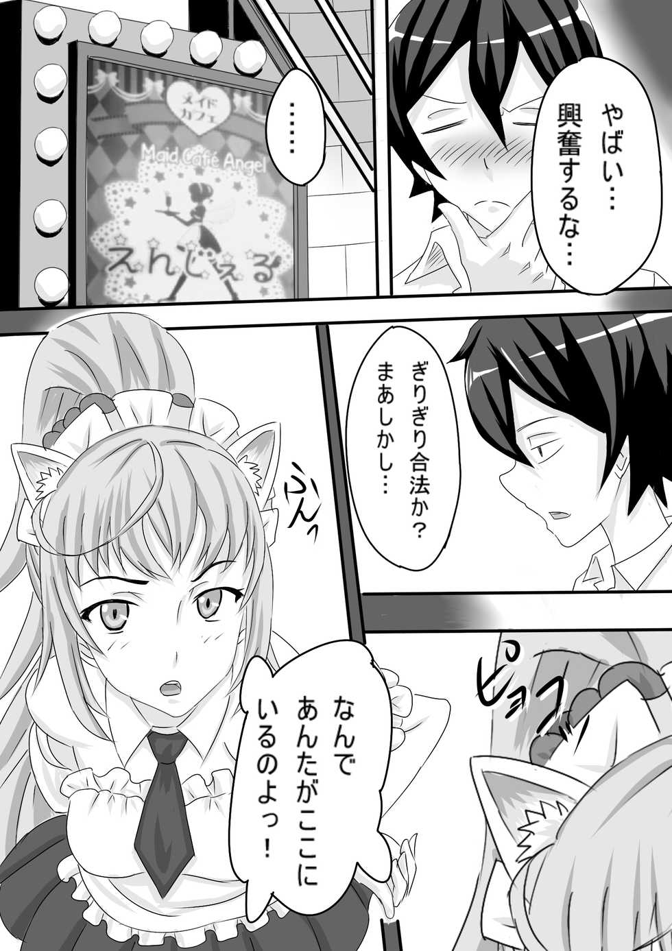 [Jajamena] Yoru Osoku ni Dearuiteru Onnanoko ni wa Oshioki da (Yahari Ore no Seishun Love Come wa Machigatteiru.) - Page 10