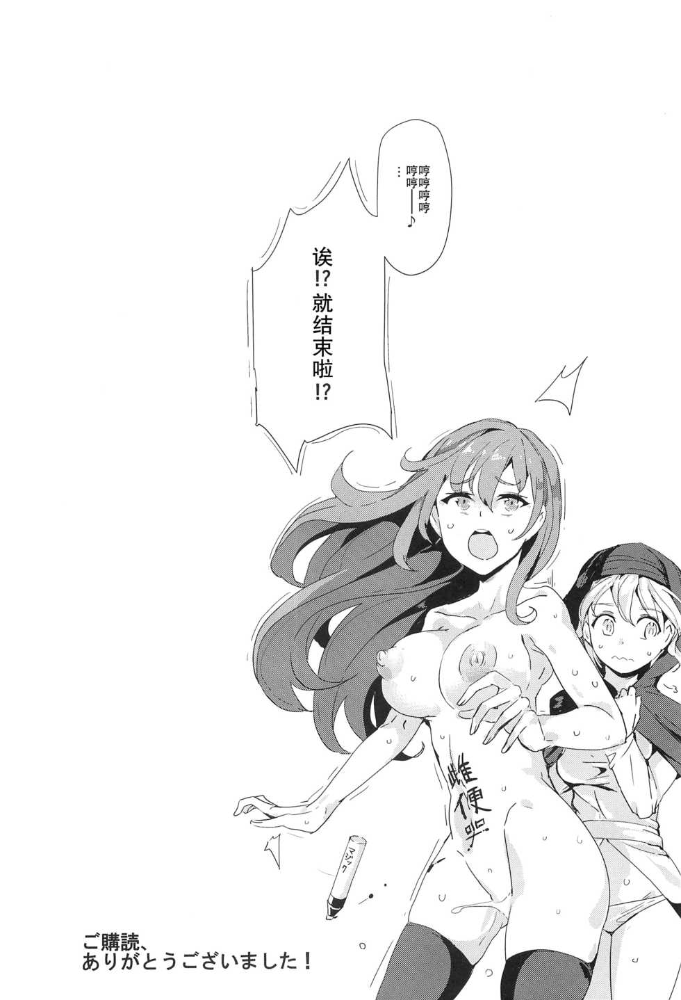 (C88) [Nyuu Koubou (Nyuu)] Oidemase!! Jiyuu Fuuzoku Gensoukyou 2-haku 3-kka no Tabi - Seiren (Touhou Project) [Chinese] [后悔的神官个人汉化] - Page 30