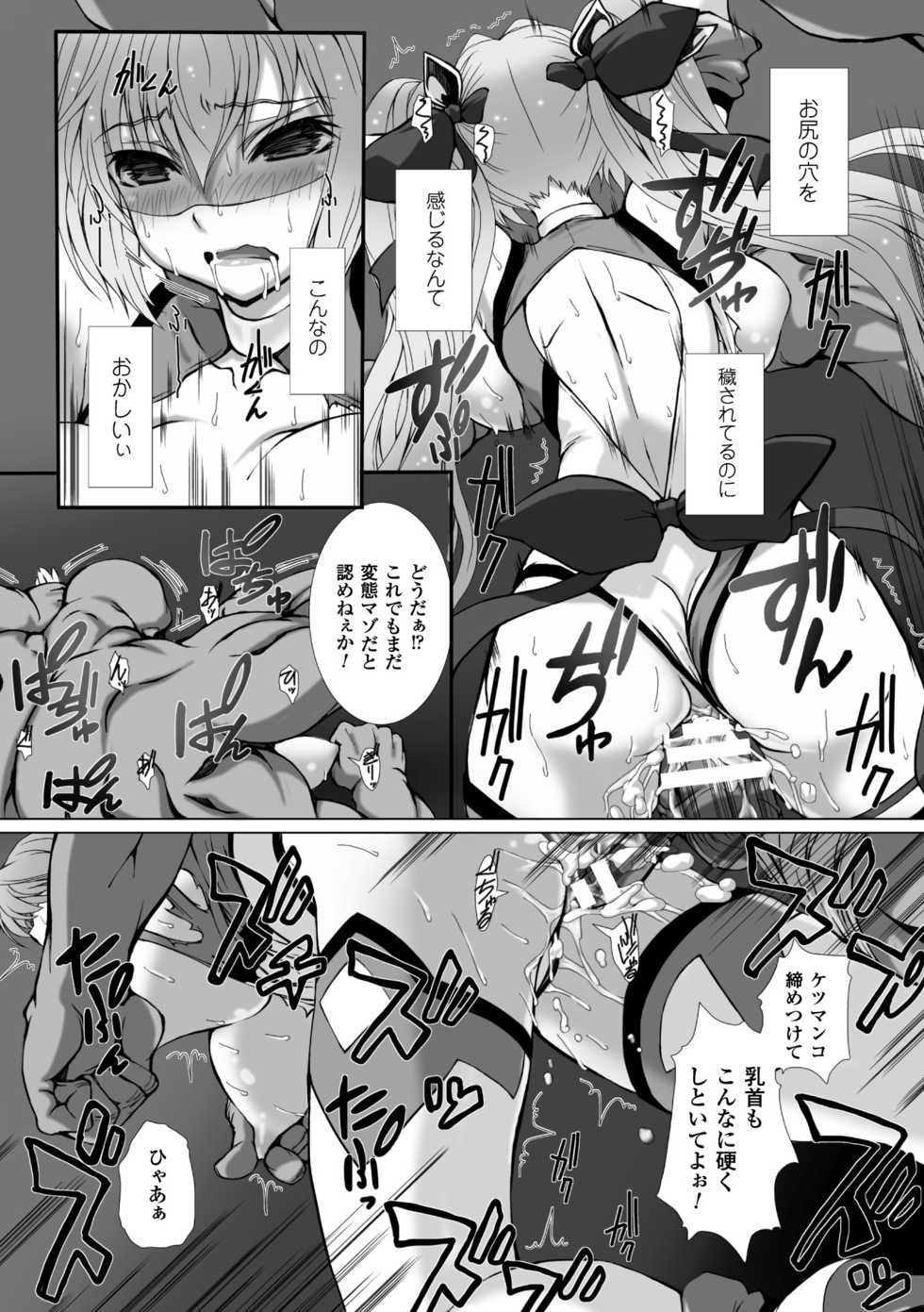 [Anthology] Seigi no Heroine Kangoku File Vol. 3 [Digital] - Page 24