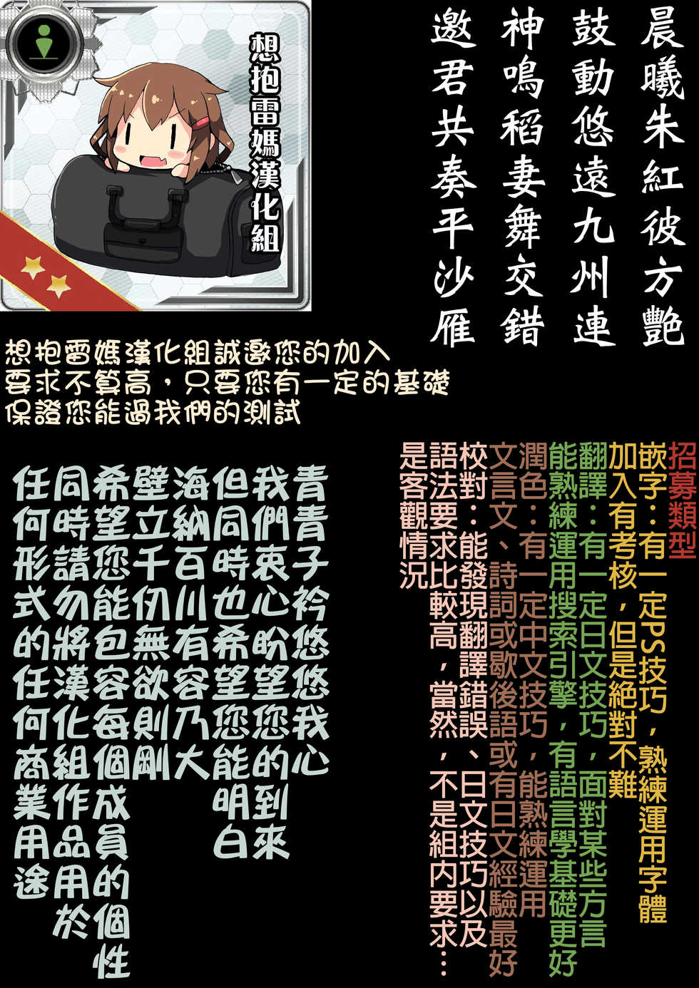 (C87) [AKACIA (Ginichi)] Yuubari-chan Hatsujouchuu (Kantai Collection -KanColle-) [Chinese] [想抱雷妈汉化组] - Page 24