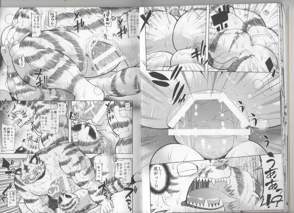 (C88) [Urusai Kokuen (Ekataraf)] GROWTH DRINK - Page 10