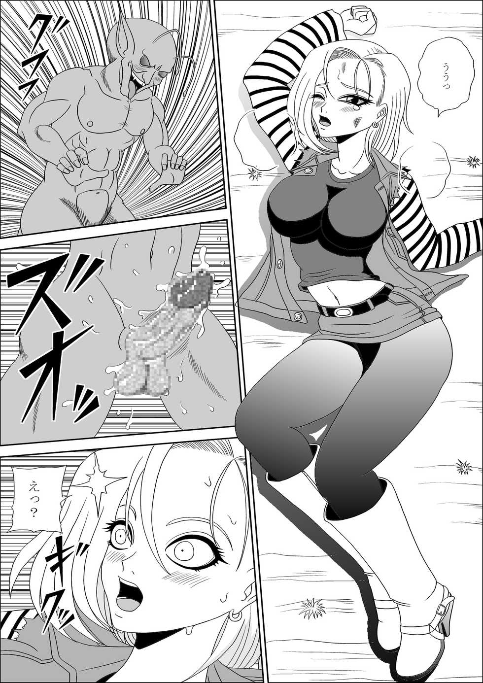 [Pyramid House (Muscleman)] Momster Fuck! (Dragon Ball Z) - Page 6
