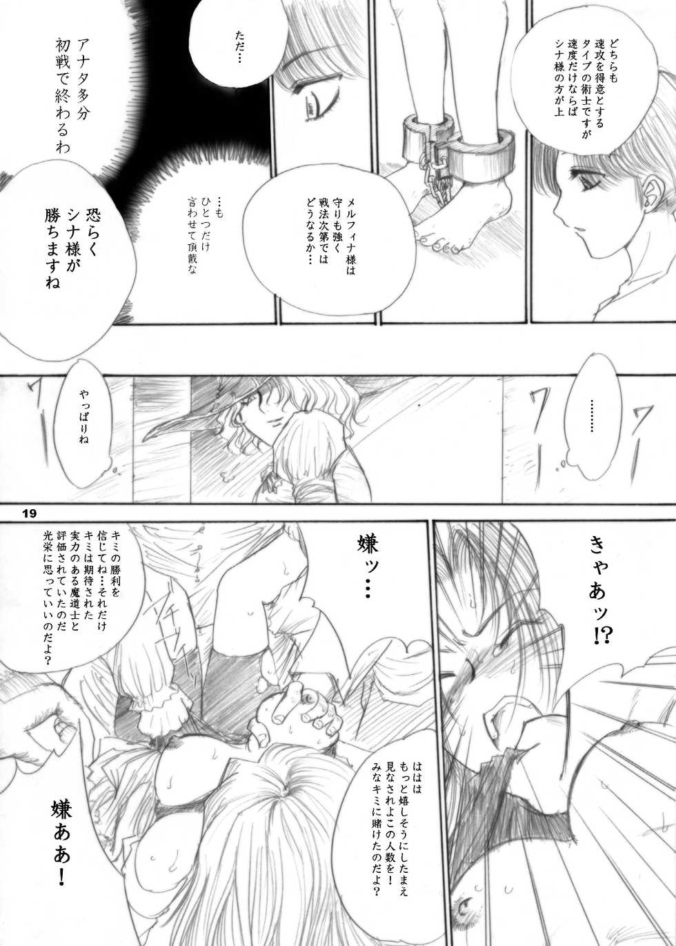 [Ikebukuro DPC (DPC)] The Supreme Sorceress RED [Digital] - Page 19