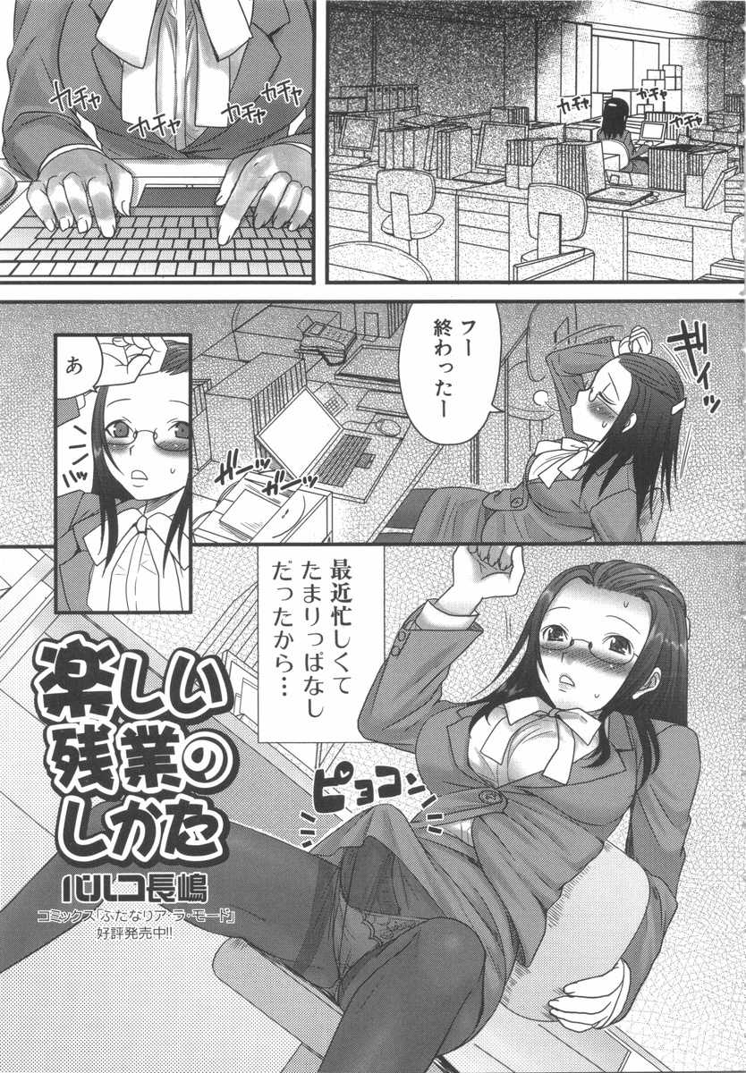 [Anthology] Futanarikko Lovers 7 - Page 10