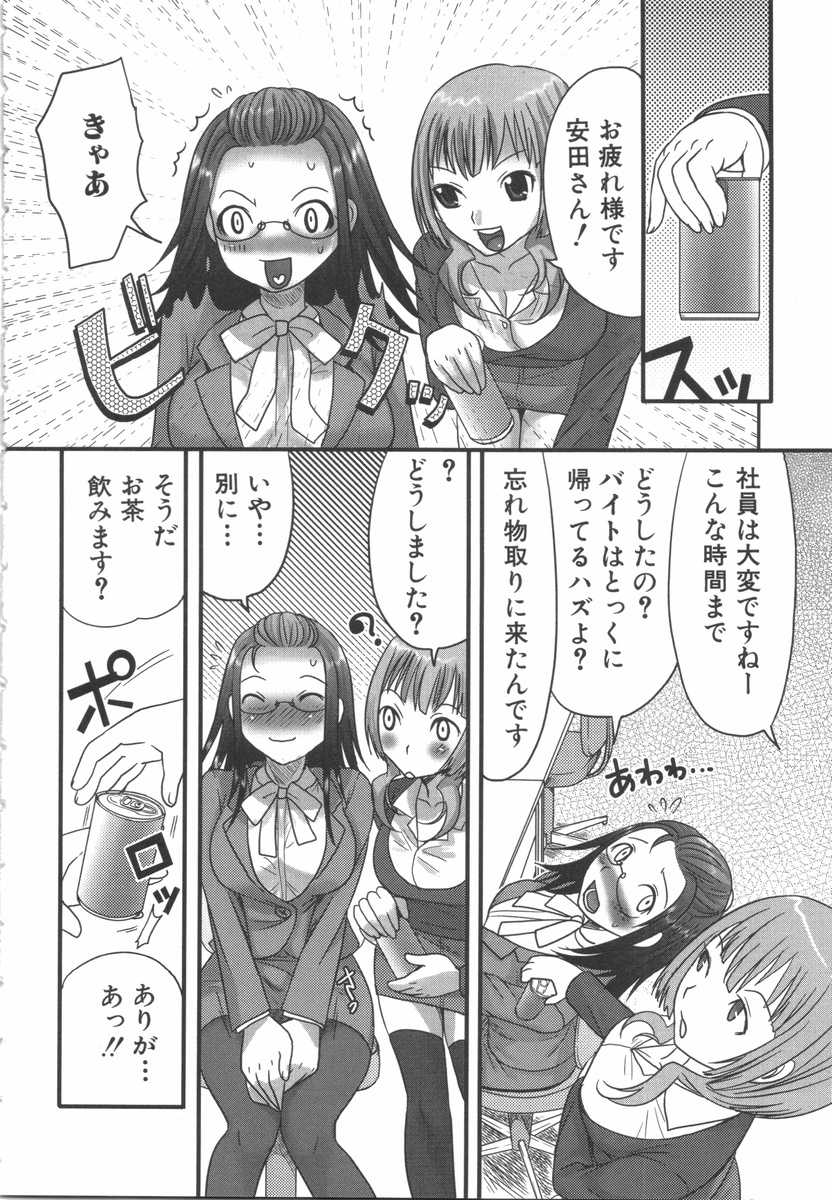 [Anthology] Futanarikko Lovers 7 - Page 11
