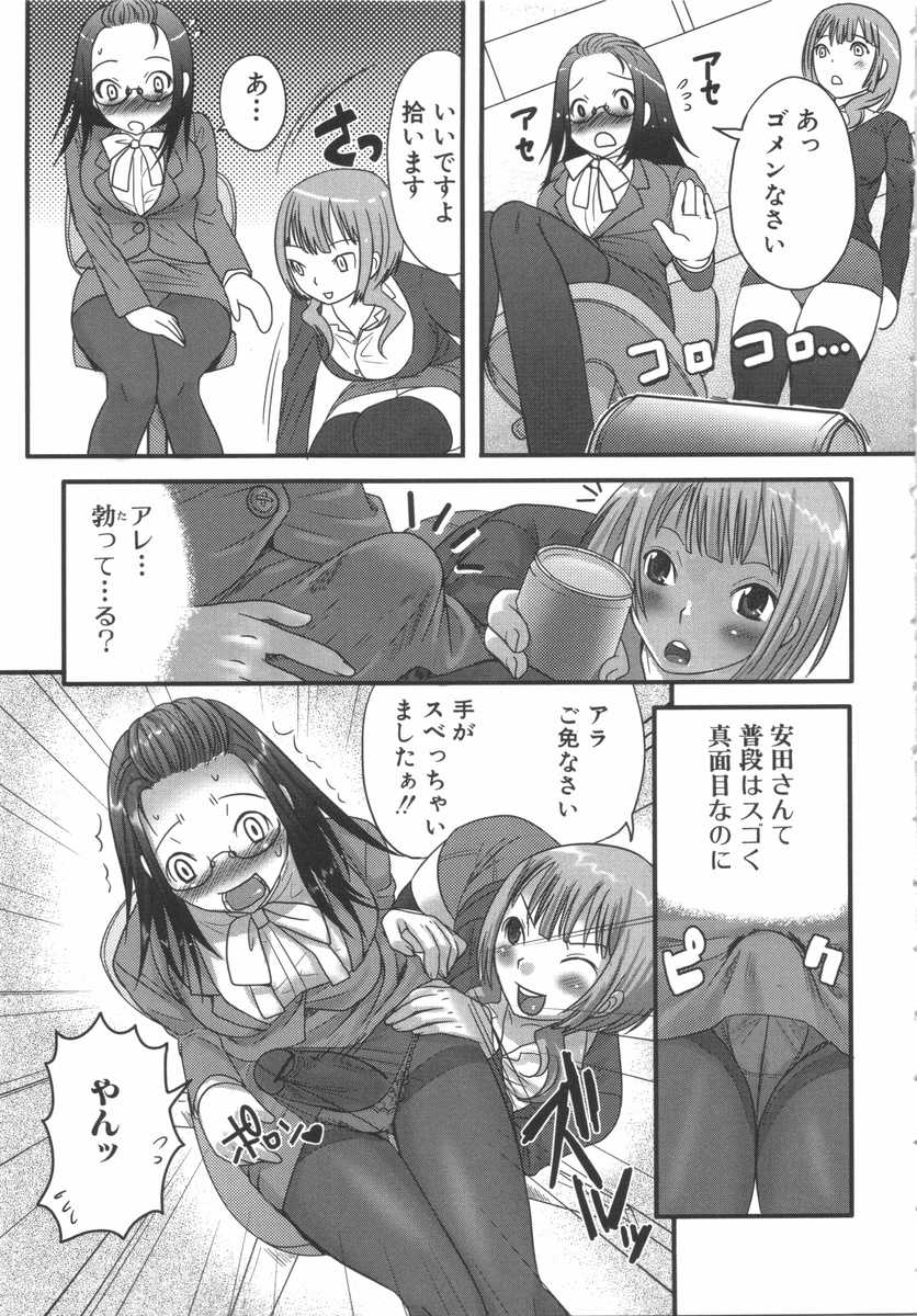 [Anthology] Futanarikko Lovers 7 - Page 12