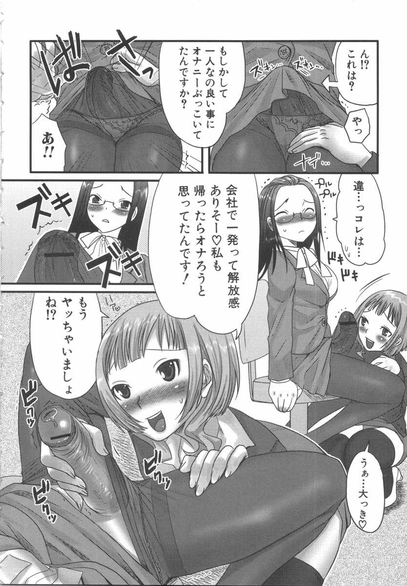 [Anthology] Futanarikko Lovers 7 - Page 13