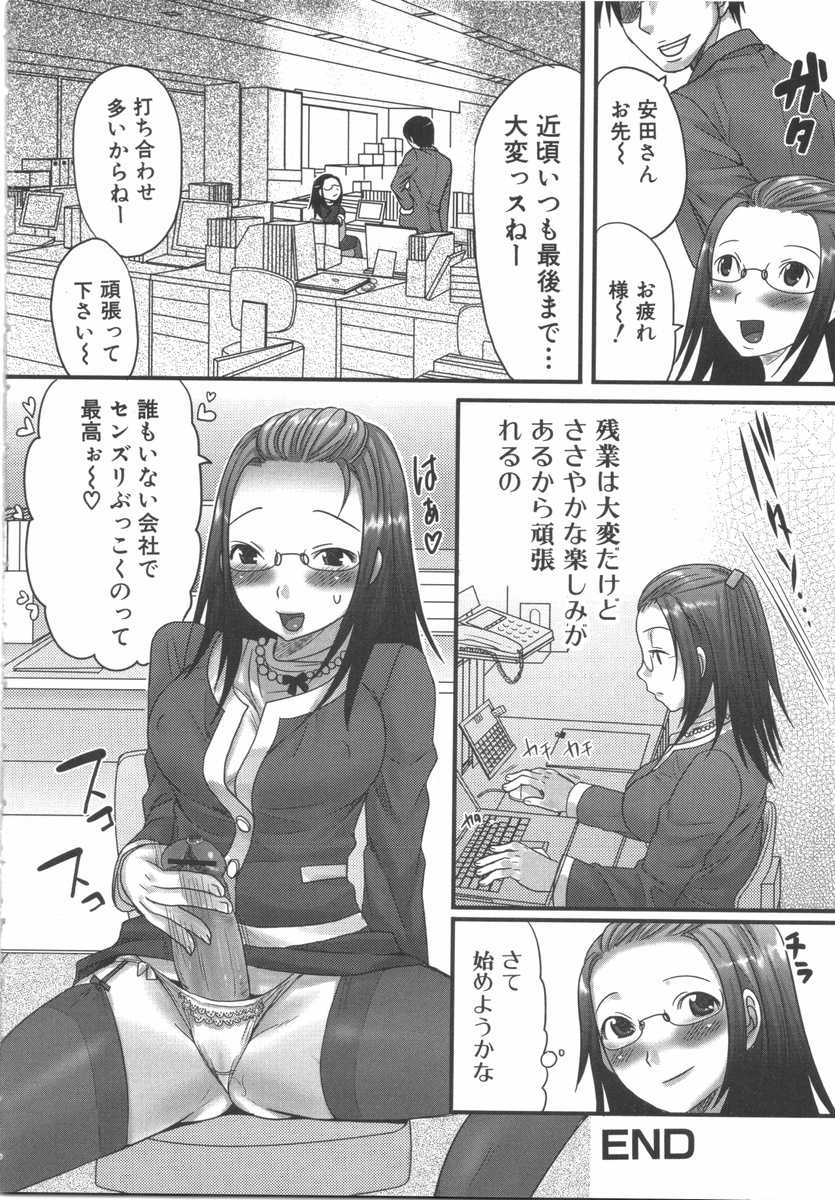 [Anthology] Futanarikko Lovers 7 - Page 25