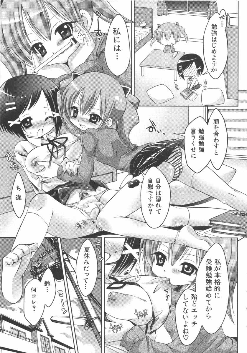 [Anthology] Futanarikko Lovers 7 - Page 28