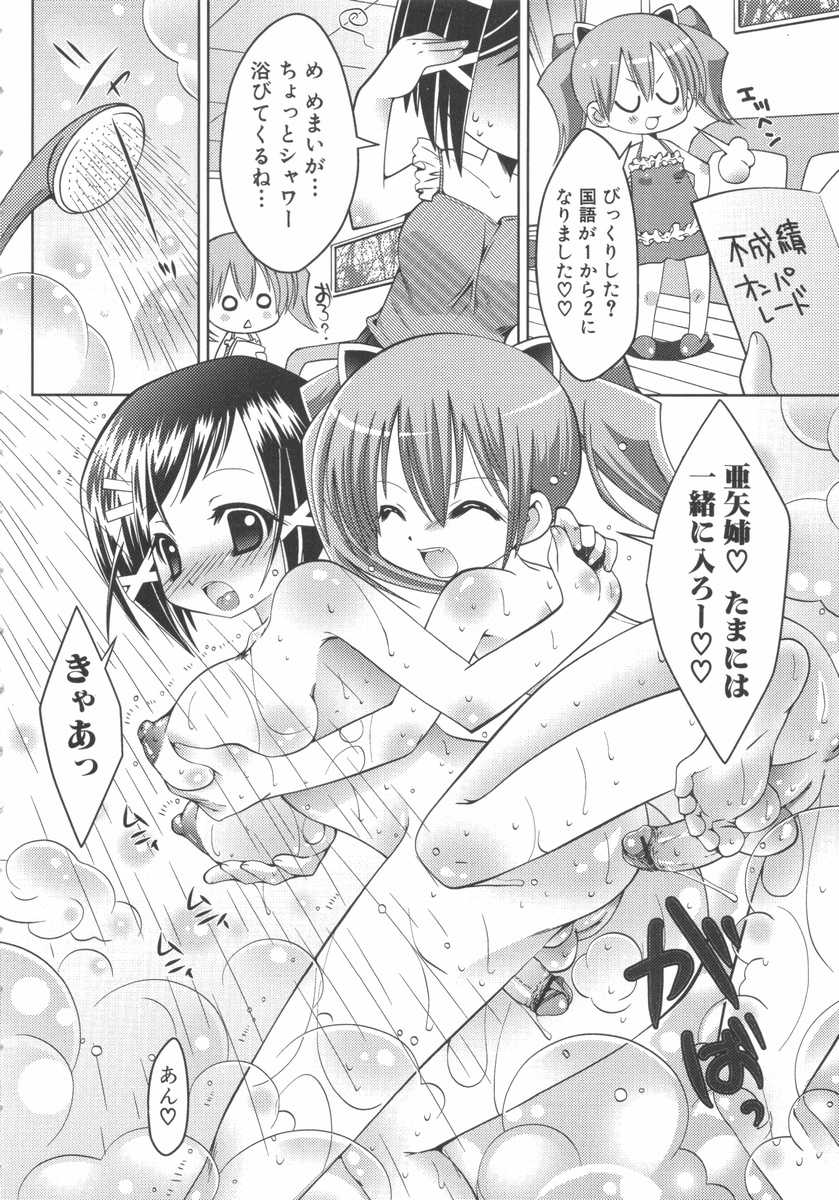 [Anthology] Futanarikko Lovers 7 - Page 29