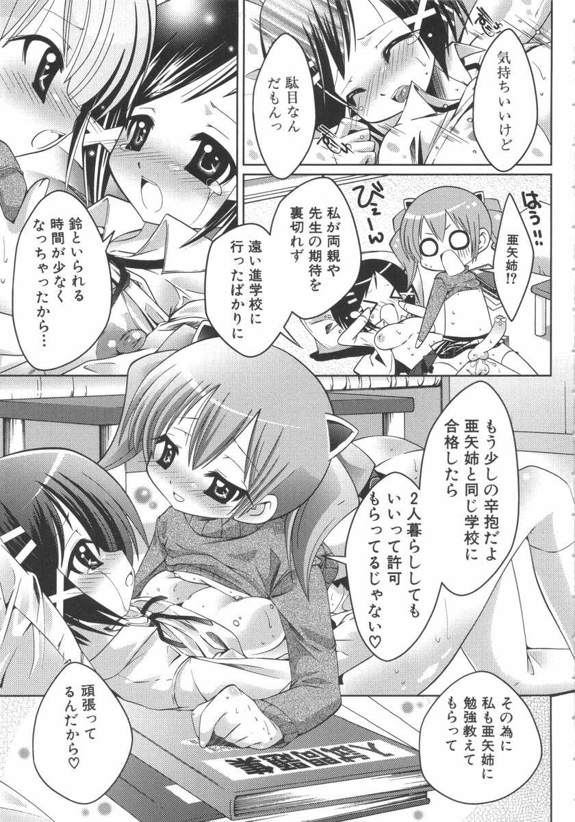 [Anthology] Futanarikko Lovers 7 - Page 34
