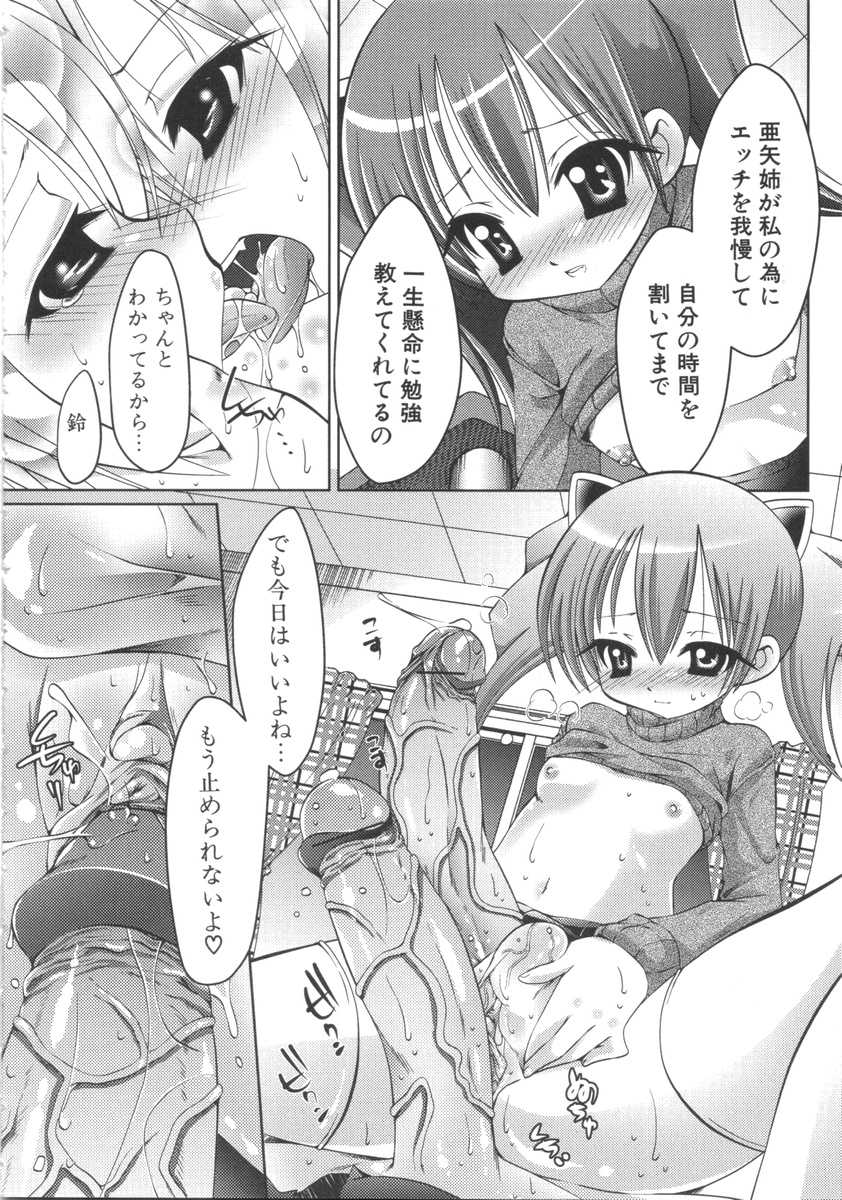[Anthology] Futanarikko Lovers 7 - Page 35