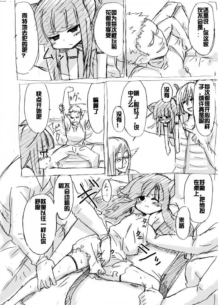 [Yanagida Fumita] Dassou Kemomimi Ouji no Higeki [Chinese] [acyloin个人汉化] - Page 33