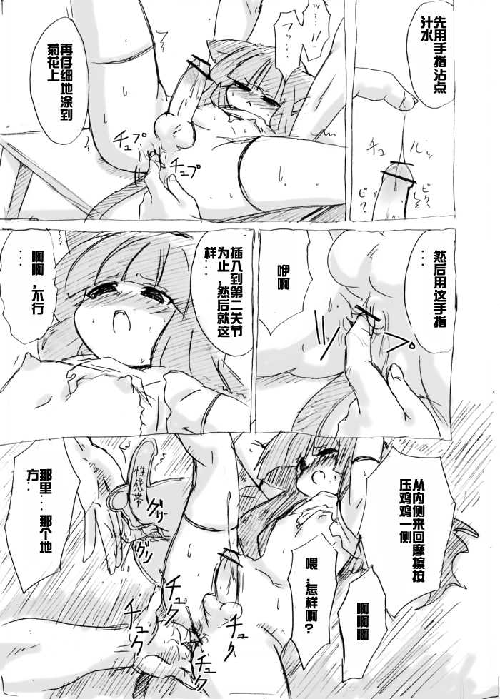 [Yanagida Fumita] Dassou Kemomimi Ouji no Higeki [Chinese] [acyloin个人汉化] - Page 36