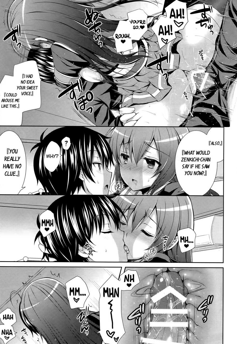 (C89) [Sugar*Berry*Syrup (Kuroe)] Usotsuki Kareshi (Medaka Box) [English] {doujin-moe.us} - Page 16