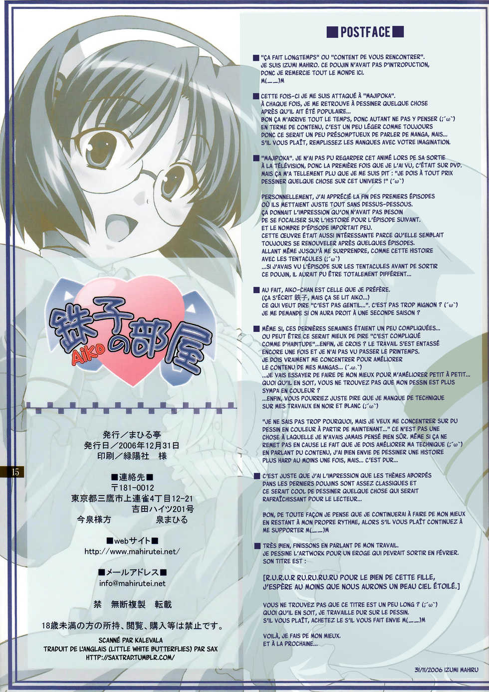 (C72) [Mahirutei (Izumi Mahiru)] Aiko no Heya (Renkin San-kyuu Magical? Pokaan) [French] {SAXtrad} - Page 15