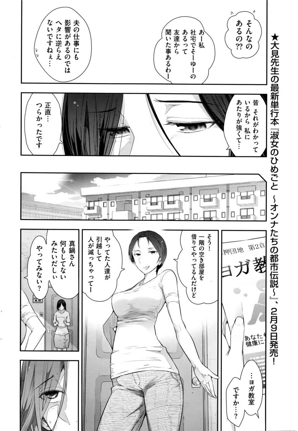 Men's Gold 2016-02 - Page 35