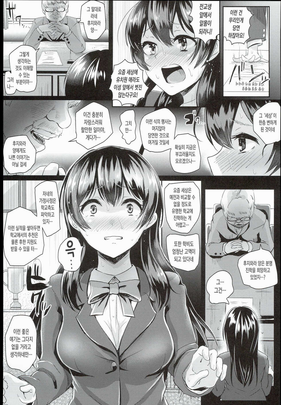 (C89) [H-SQUAD (Guglielmo)] Sei no Mohan! ~Zenra Choukai Hen~ [Korean] - Page 7