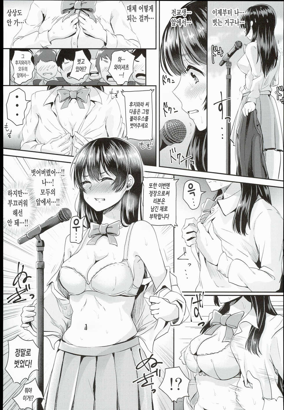 (C89) [H-SQUAD (Guglielmo)] Sei no Mohan! ~Zenra Choukai Hen~ [Korean] - Page 9