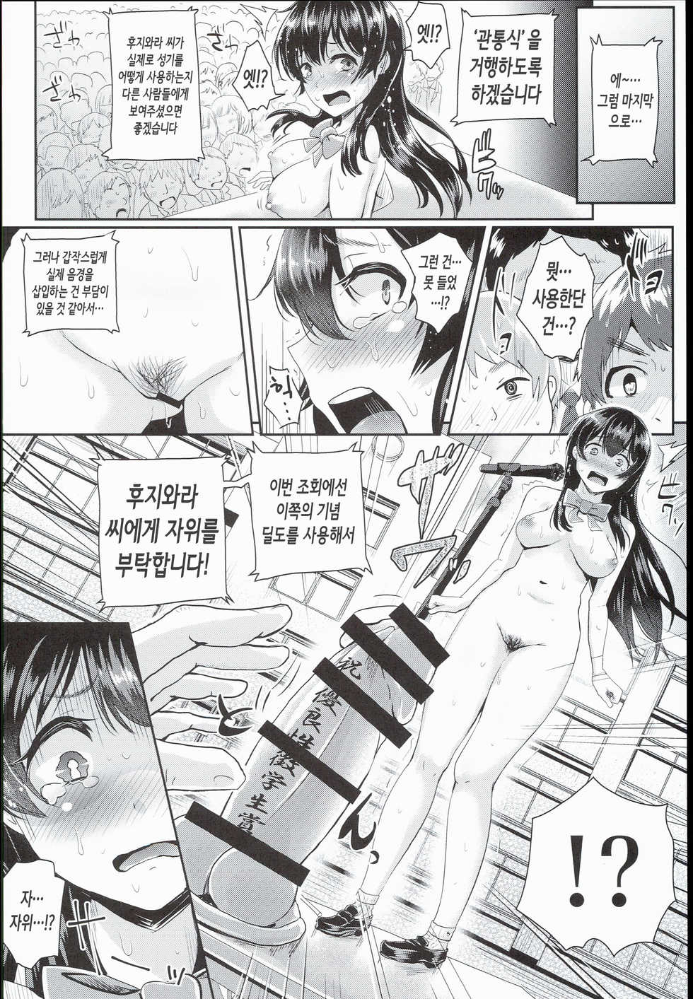 (C89) [H-SQUAD (Guglielmo)] Sei no Mohan! ~Zenra Choukai Hen~ [Korean] - Page 18