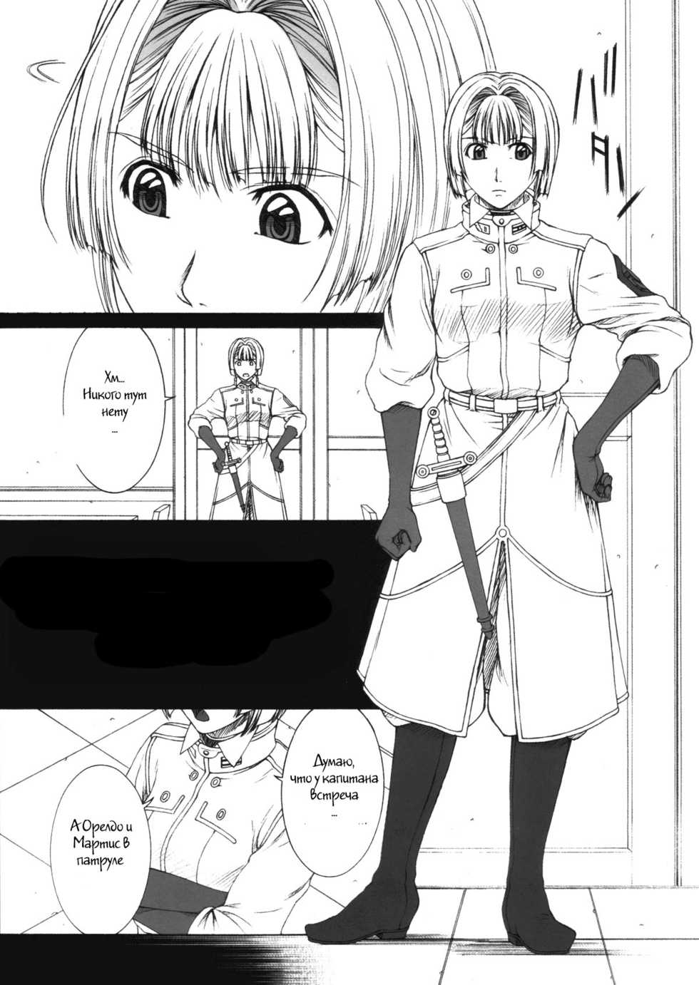 (C71) [HILAND-STUDIO (Ueno Naoya)] GIRL'S CAPRICCIO 10 (Pumpkin Scissors) [Russian] [Witcher000] - Page 2