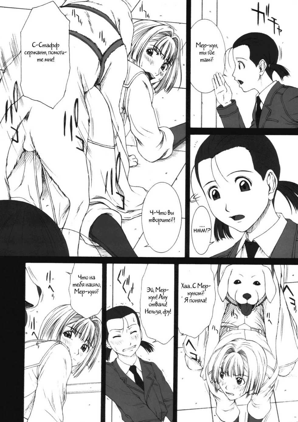 (C71) [HILAND-STUDIO (Ueno Naoya)] GIRL'S CAPRICCIO 10 (Pumpkin Scissors) [Russian] [Witcher000] - Page 5