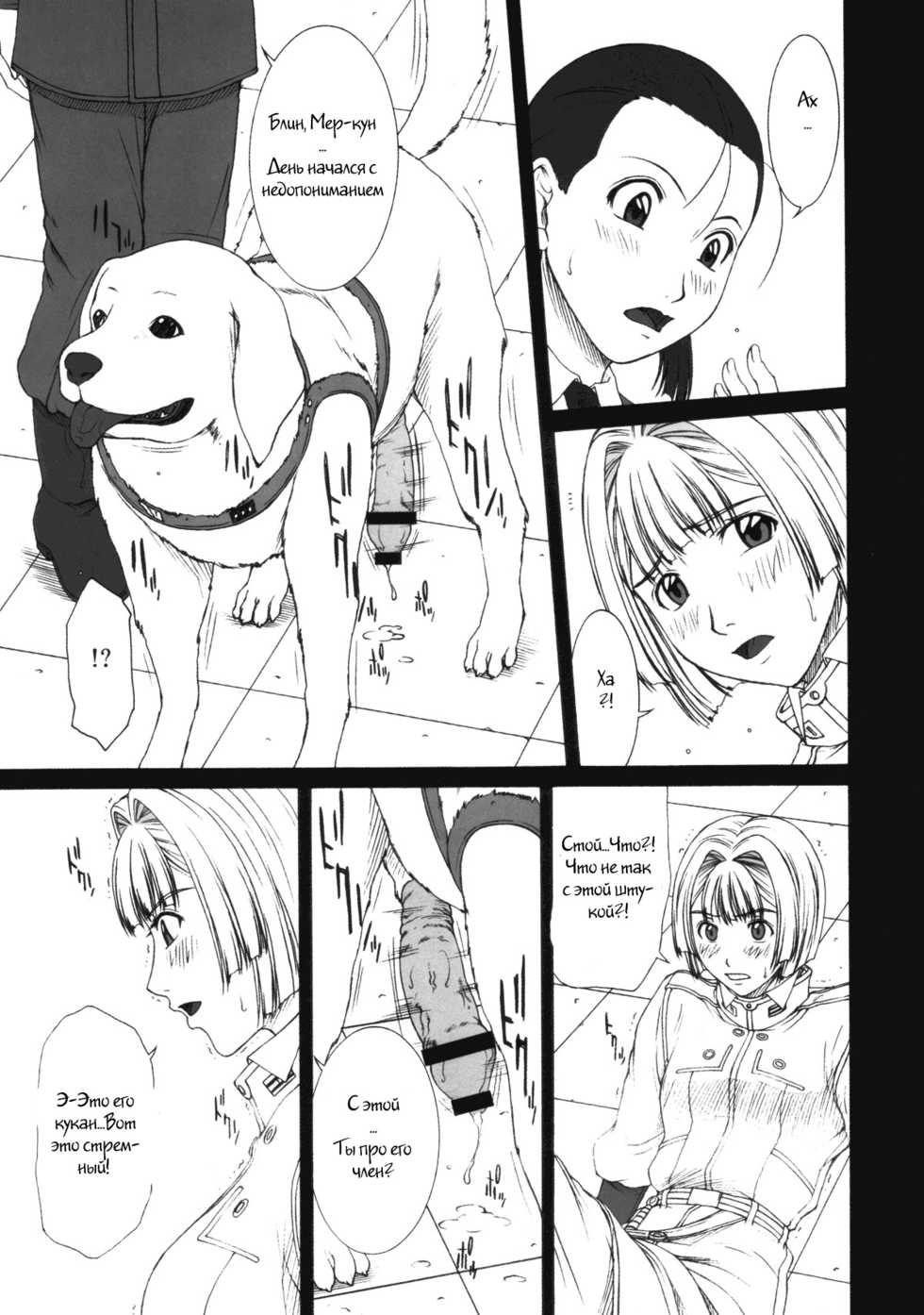 (C71) [HILAND-STUDIO (Ueno Naoya)] GIRL'S CAPRICCIO 10 (Pumpkin Scissors) [Russian] [Witcher000] - Page 6