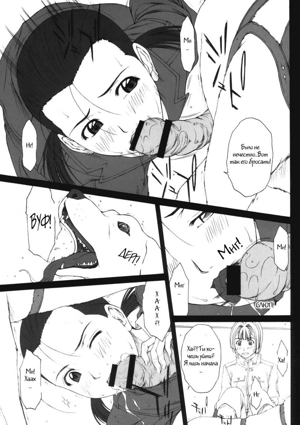 (C71) [HILAND-STUDIO (Ueno Naoya)] GIRL'S CAPRICCIO 10 (Pumpkin Scissors) [Russian] [Witcher000] - Page 8