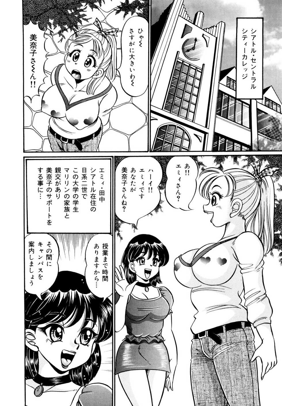 [Watanabe Wataru] Minako Sensei Inran Bonyuu Kyoushitsu [Digital] - Page 25