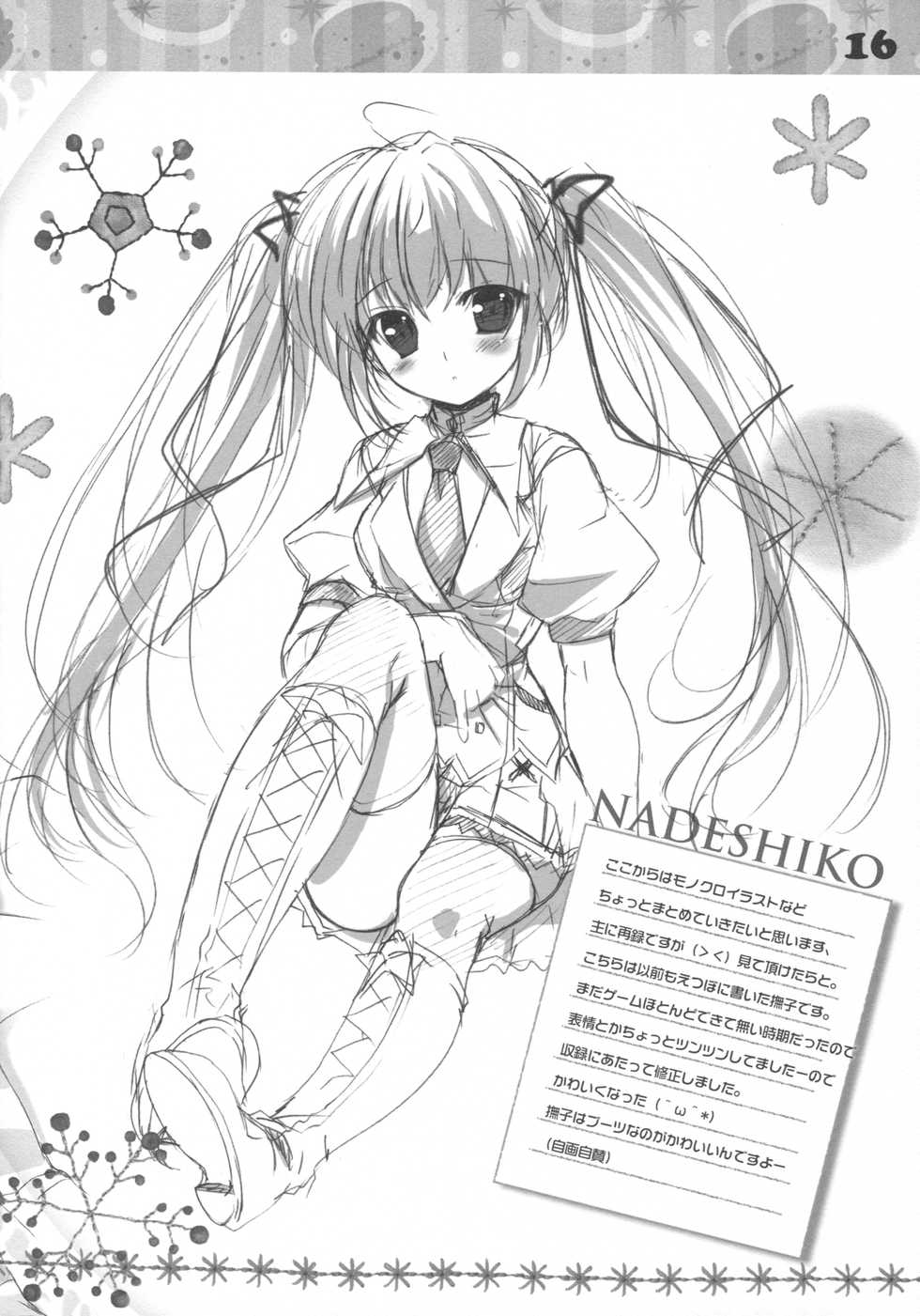 (SC2016 Winter) [PINK CHUCHU (Mikeou)] Koko de Shite mo Ii yo (Hyakugojuunenme no Mahoutsukai) - Page 15